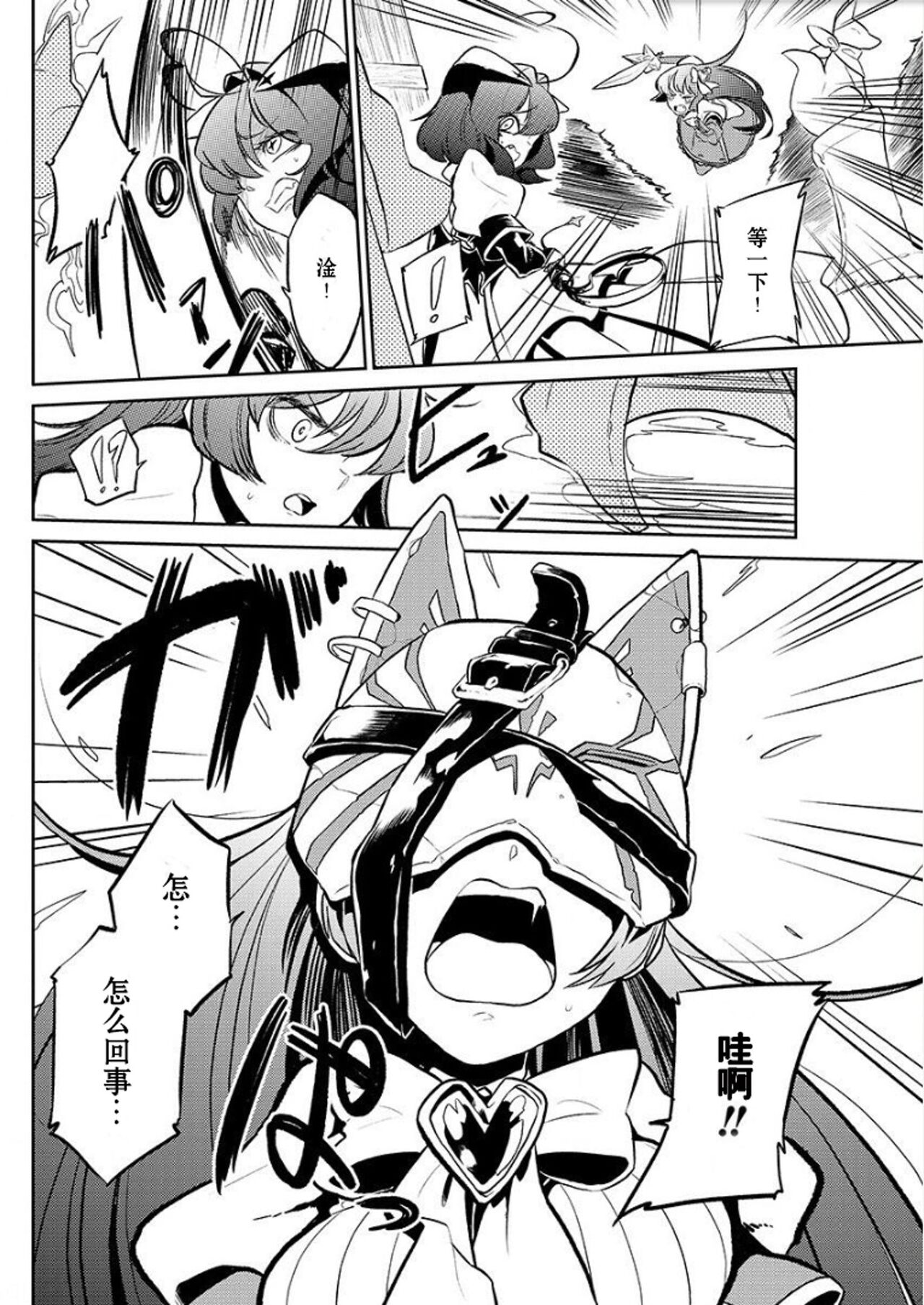 魔法少女にあこがれて/憧憬成为魔法少女 [3] [花咲月明汉化组] image number 16