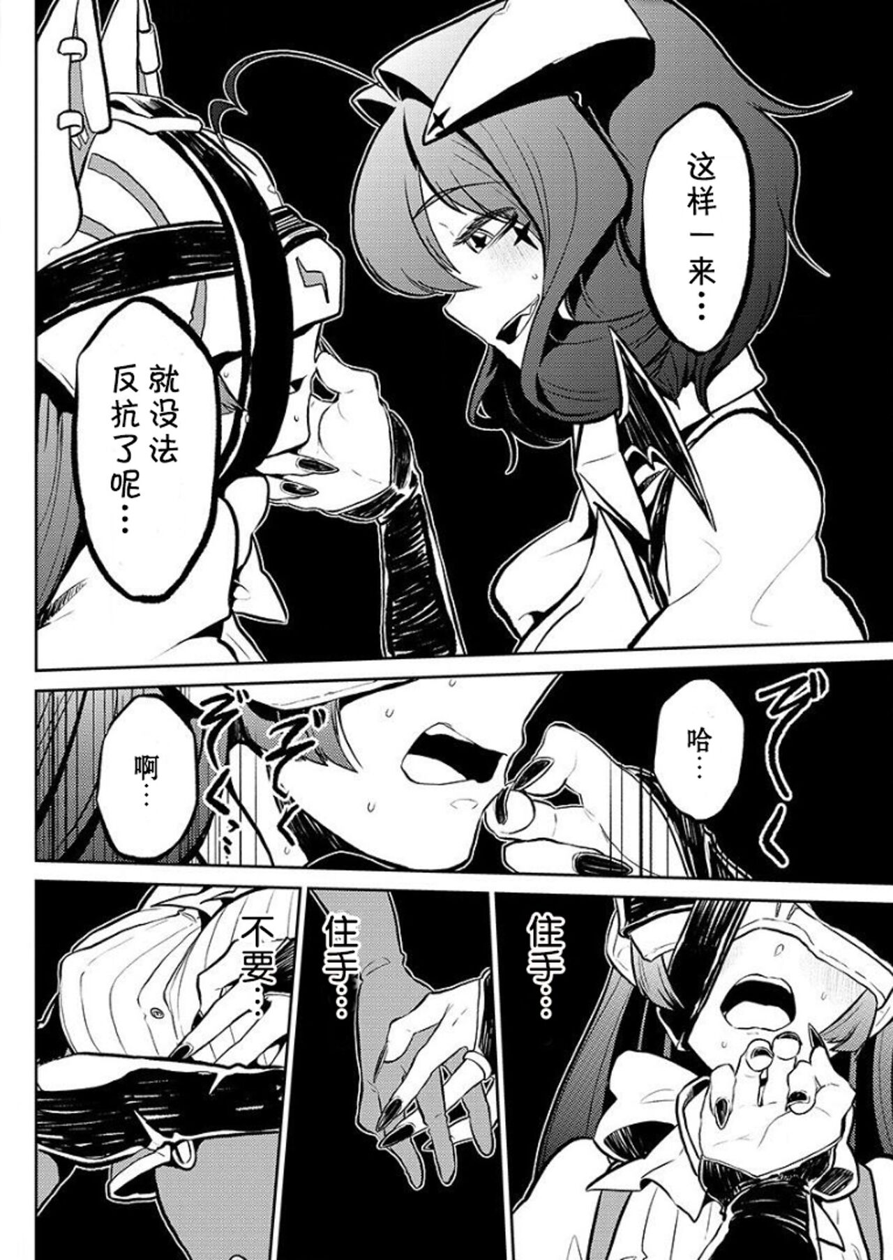 魔法少女にあこがれて/憧憬成为魔法少女 [3] [花咲月明汉化组] image number 20