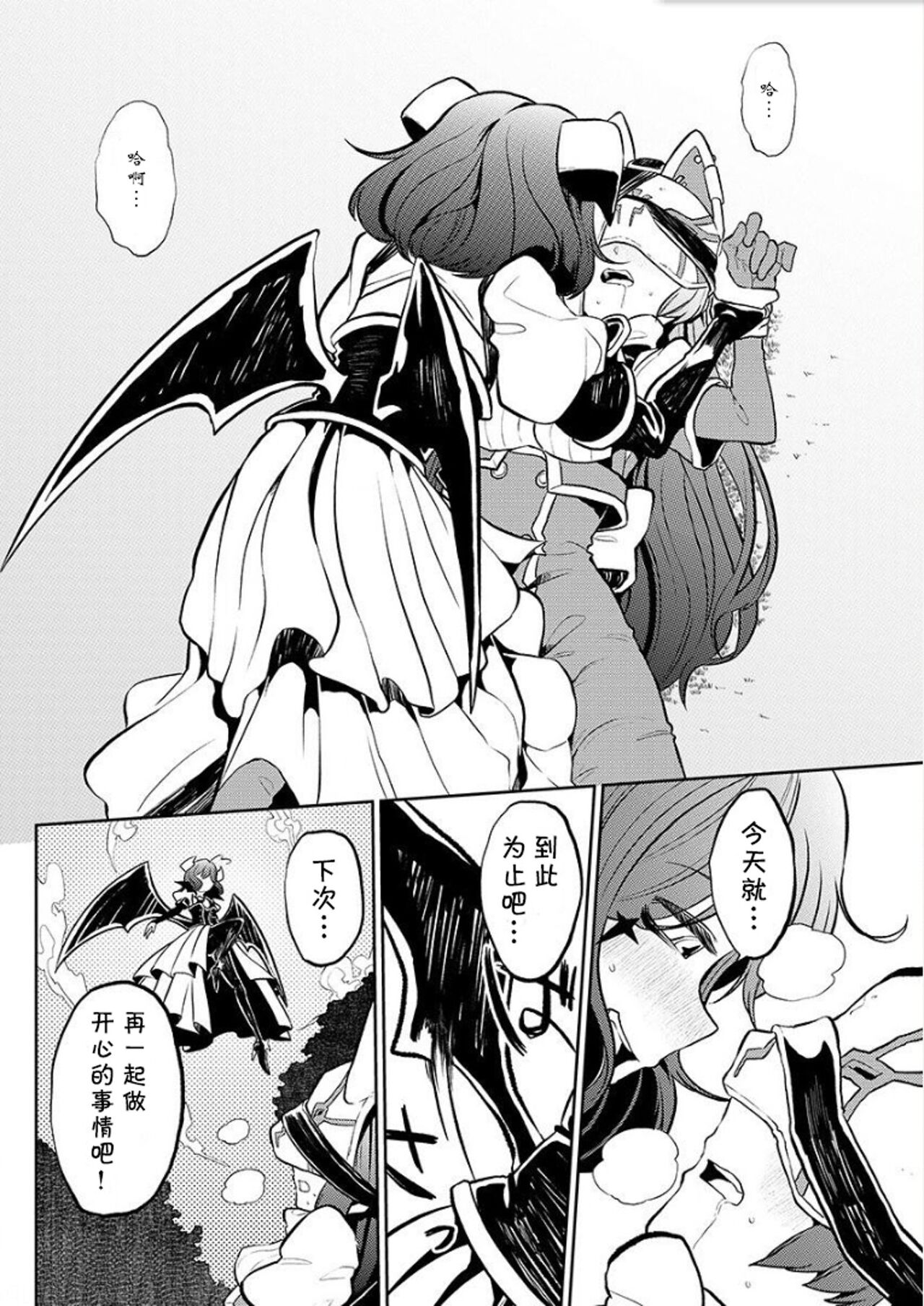 魔法少女にあこがれて/憧憬成为魔法少女 [3] [花咲月明汉化组] image number 22