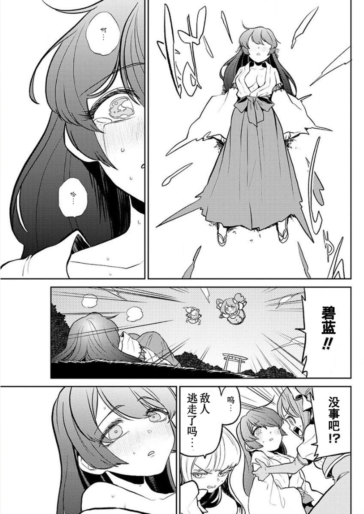 魔法少女にあこがれて/憧憬成为魔法少女 [3] [花咲月明汉化组] image number 23