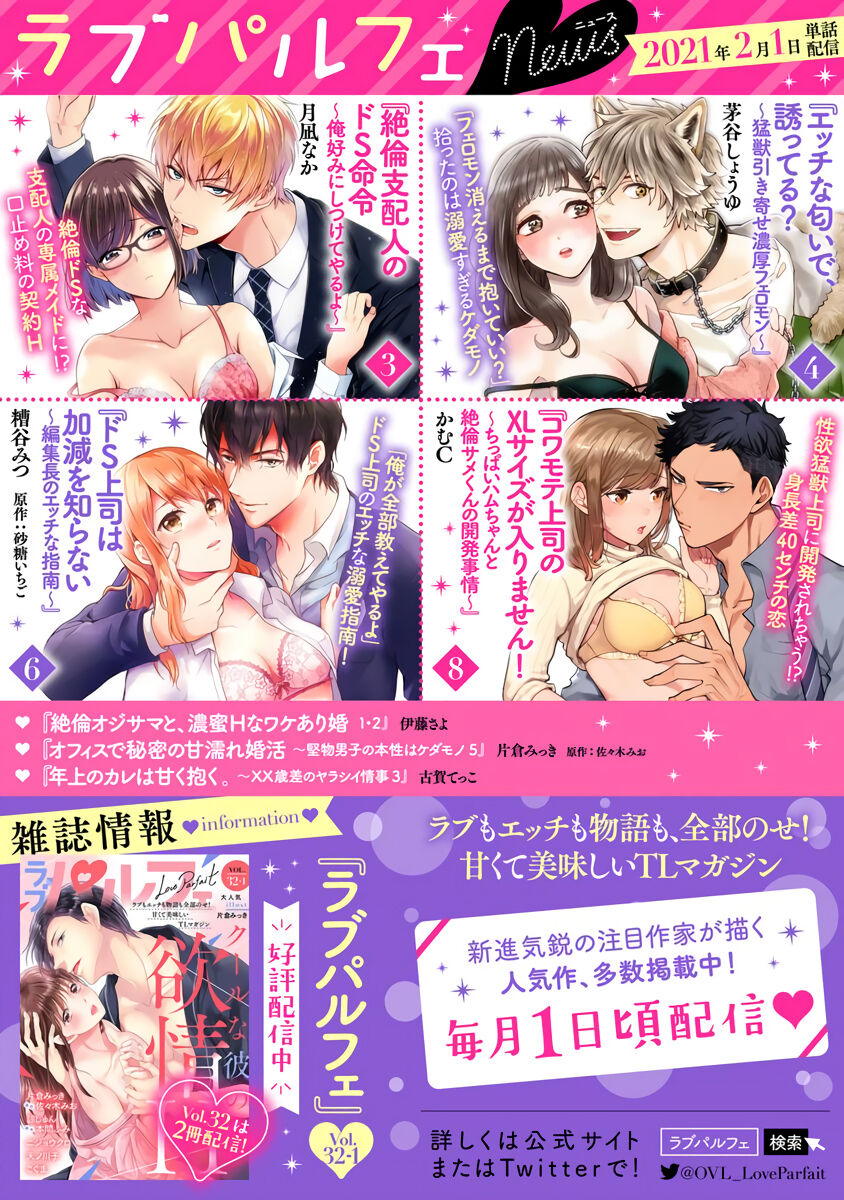 [koga te kko]tosiue no kare ha ama ku ida ku。～XX saisa no yara sii zyouzi~01-03｜被年上男友溺愛怀抱～xx年齡差的羞澀情事~01-03[中文] [橄榄汉化组] image number 98