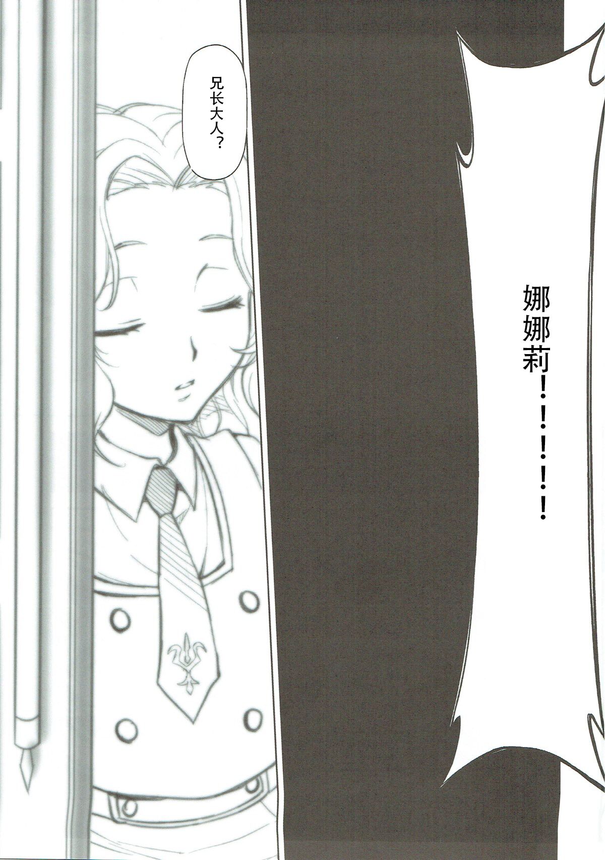 [Studio KIMIGABUCHI (Kimimaru)] CODE EROSS R2 Ni (CODE GEASS: Lelouch of the Rebellion) [Chinese] [无名客汉化] 画像番号 2