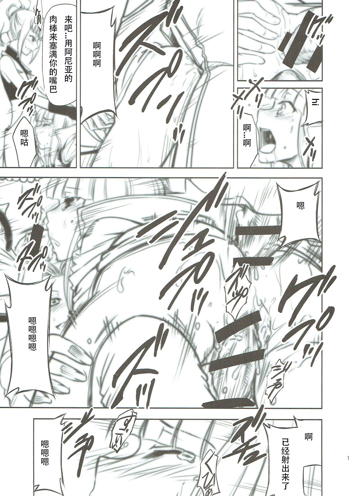 [Studio KIMIGABUCHI (Kimimaru)] CODE EROSS R2 Ni (CODE GEASS: Lelouch of the Rebellion) [Chinese] [无名客汉化] 画像番号 10