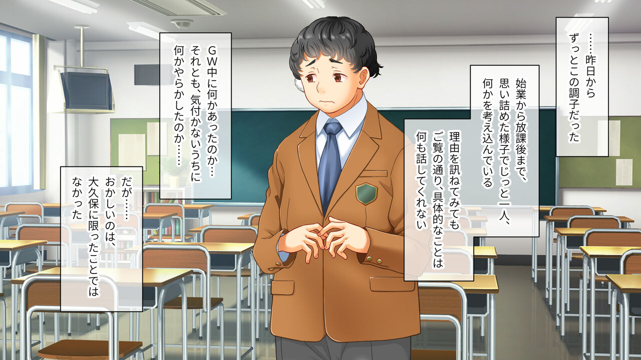 学園淫奇譚 ～かおり憑きの少女～ CGノベル版 後編 ～あなた達…絶対に破滅させるから～ numero di immagine  2