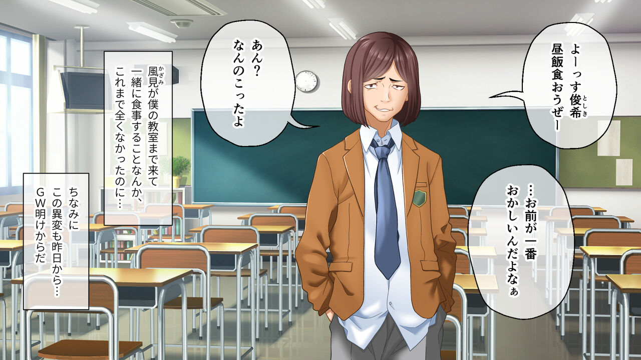 学園淫奇譚 ～かおり憑きの少女～ CGノベル版 後編 ～あなた達…絶対に破滅させるから～ numero di immagine  3