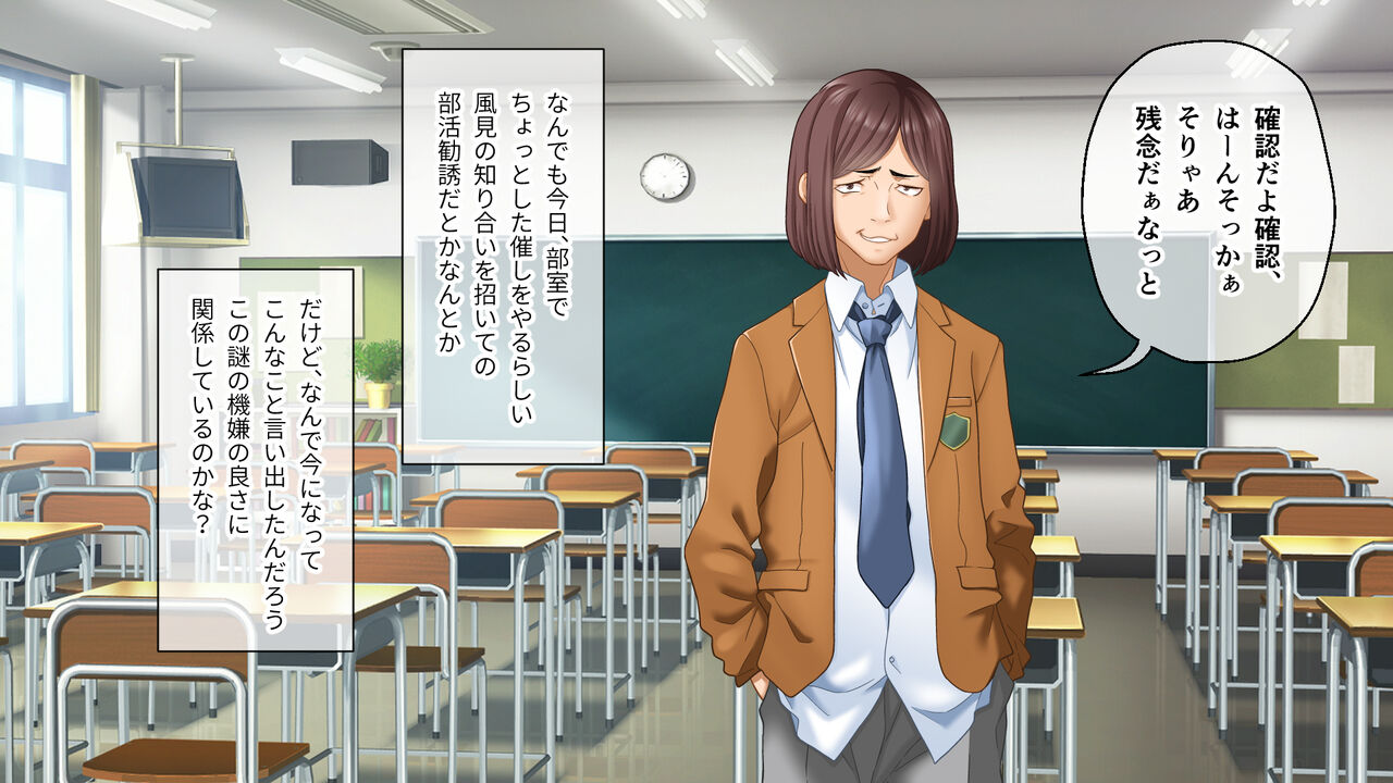 学園淫奇譚 ～かおり憑きの少女～ CGノベル版 後編 ～あなた達…絶対に破滅させるから～ numero di immagine  5