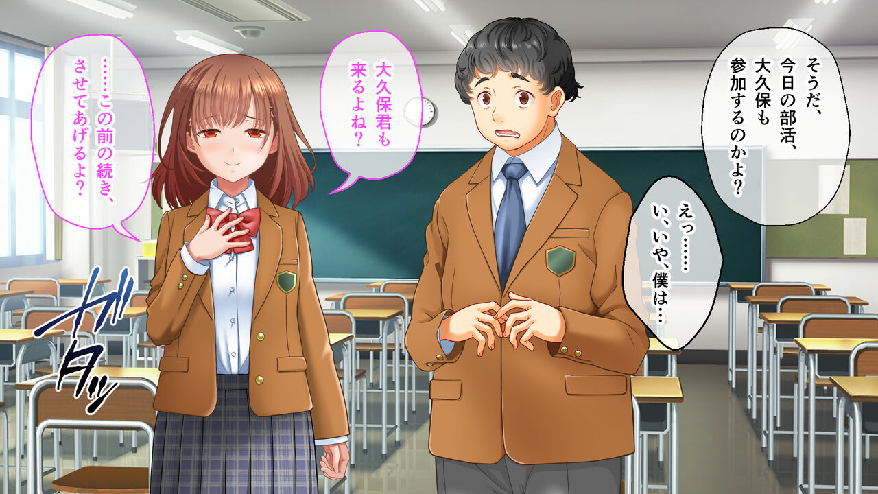 学園淫奇譚 ～かおり憑きの少女～ CGノベル版 後編 ～あなた達…絶対に破滅させるから～ numero di immagine  8