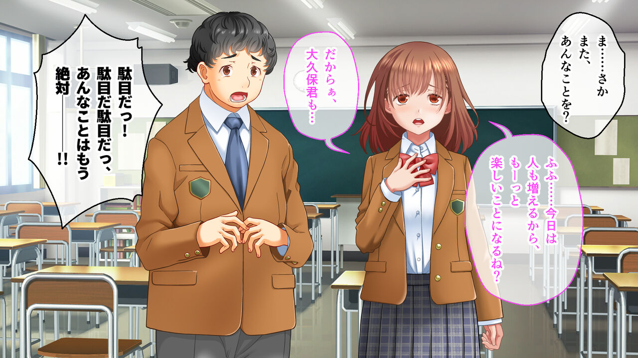 学園淫奇譚 ～かおり憑きの少女～ CGノベル版 後編 ～あなた達…絶対に破滅させるから～ numero di immagine  9