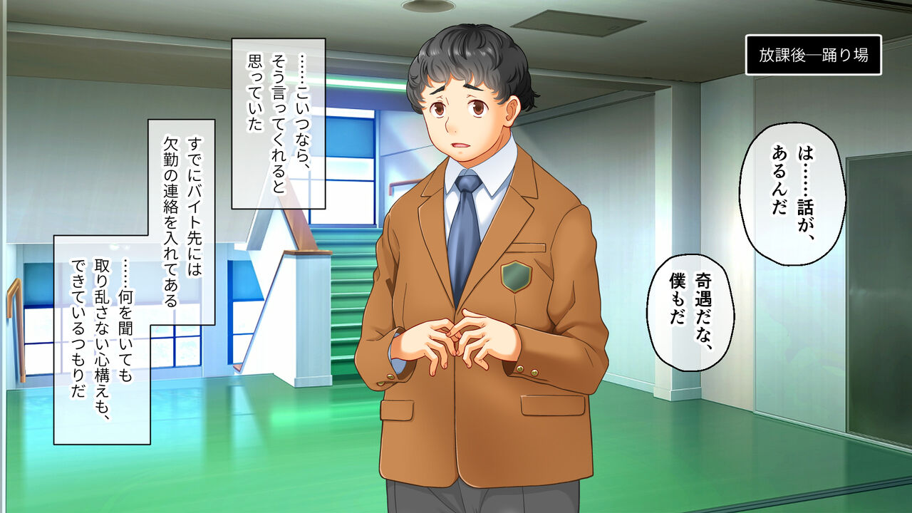 学園淫奇譚 ～かおり憑きの少女～ CGノベル版 後編 ～あなた達…絶対に破滅させるから～ numero di immagine  12