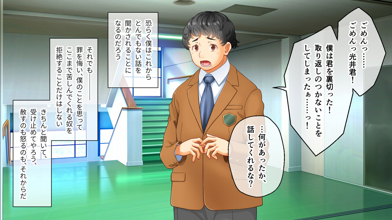 学園淫奇譚 ～かおり憑きの少女～ CGノベル版 後編 ～あなた達…絶対に破滅させるから～ numero di immagine  13