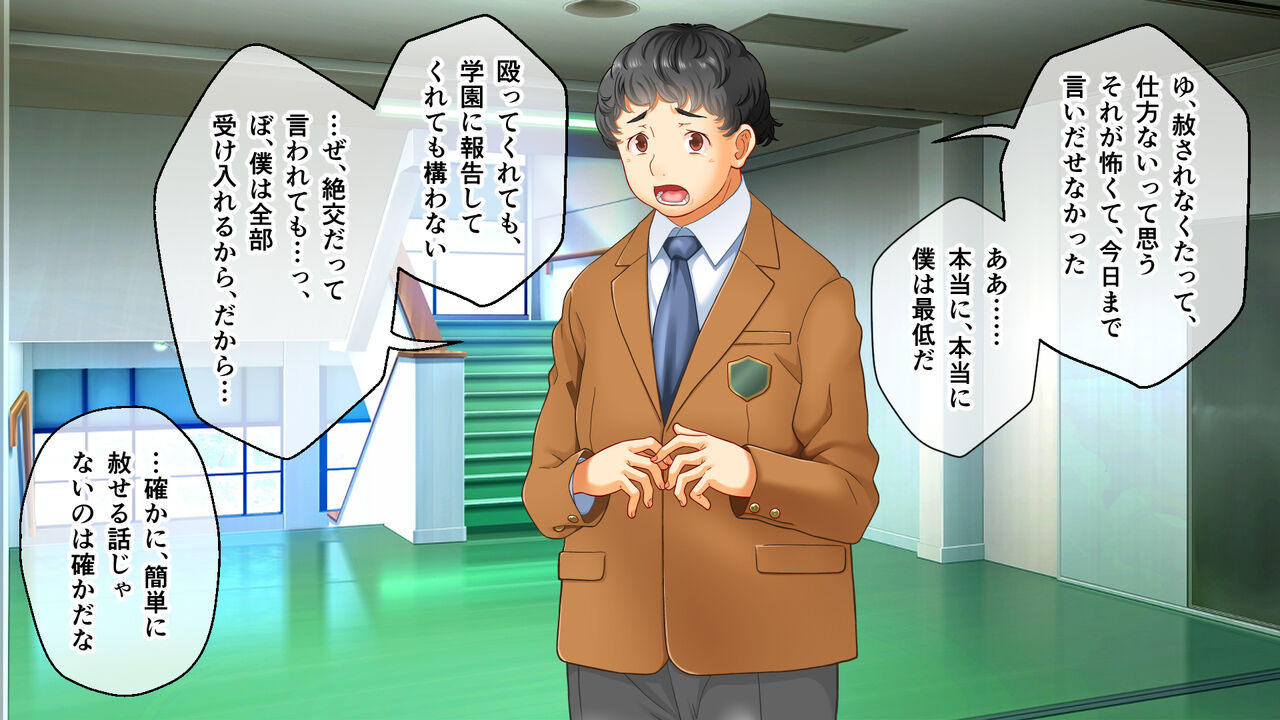 学園淫奇譚 ～かおり憑きの少女～ CGノベル版 後編 ～あなた達…絶対に破滅させるから～ numero di immagine  16