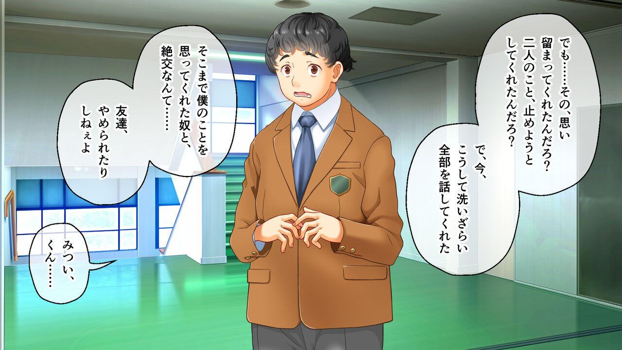 学園淫奇譚 ～かおり憑きの少女～ CGノベル版 後編 ～あなた達…絶対に破滅させるから～ numero di immagine  17