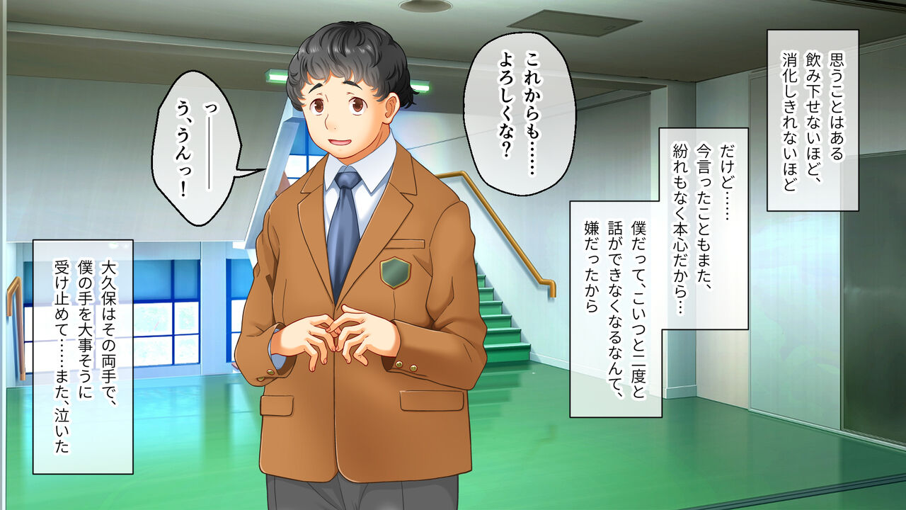 学園淫奇譚 ～かおり憑きの少女～ CGノベル版 後編 ～あなた達…絶対に破滅させるから～ numero di immagine  18