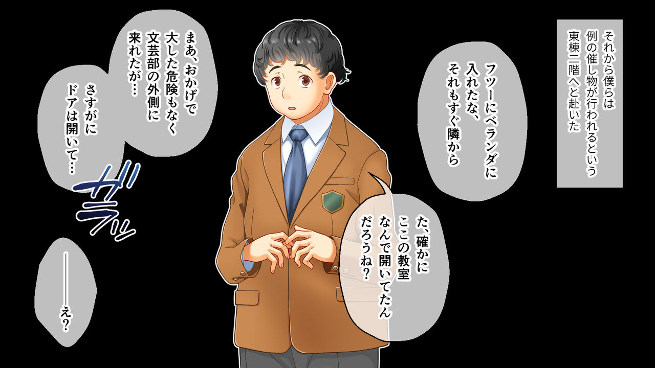 学園淫奇譚 ～かおり憑きの少女～ CGノベル版 後編 ～あなた達…絶対に破滅させるから～ numero di immagine  19