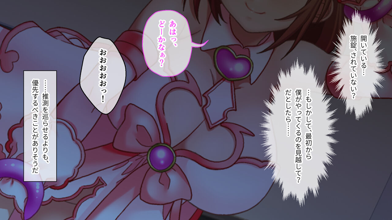 学園淫奇譚 ～かおり憑きの少女～ CGノベル版 後編 ～あなた達…絶対に破滅させるから～ numero di immagine  20