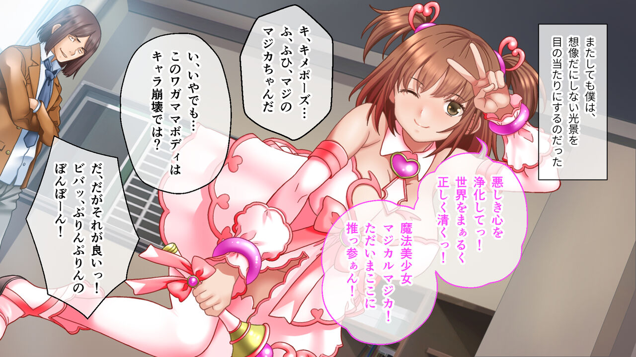 学園淫奇譚 ～かおり憑きの少女～ CGノベル版 後編 ～あなた達…絶対に破滅させるから～ numero di immagine  21