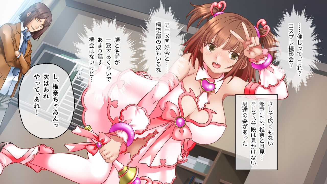 学園淫奇譚 ～かおり憑きの少女～ CGノベル版 後編 ～あなた達…絶対に破滅させるから～ numero di immagine  22