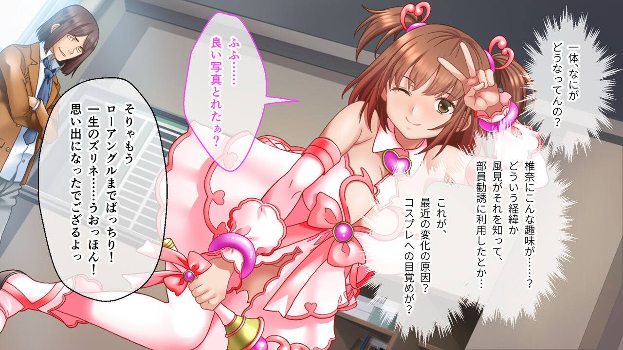 学園淫奇譚 ～かおり憑きの少女～ CGノベル版 後編 ～あなた達…絶対に破滅させるから～ numero di immagine  23