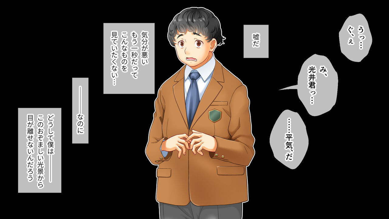 学園淫奇譚 ～かおり憑きの少女～ CGノベル版 後編 ～あなた達…絶対に破滅させるから～ numero di immagine  29