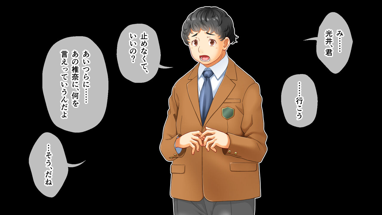 学園淫奇譚 ～かおり憑きの少女～ CGノベル版 後編 ～あなた達…絶対に破滅させるから～ numero di immagine  45