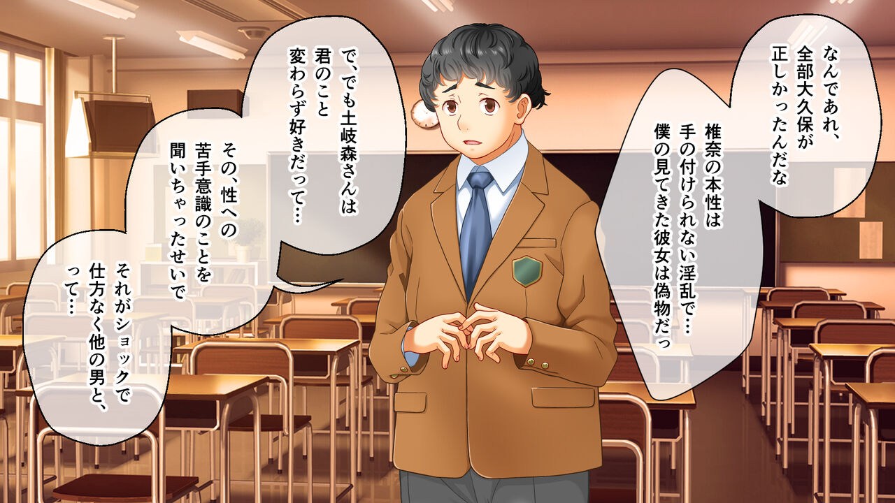 学園淫奇譚 ～かおり憑きの少女～ CGノベル版 後編 ～あなた達…絶対に破滅させるから～ numero di immagine  48