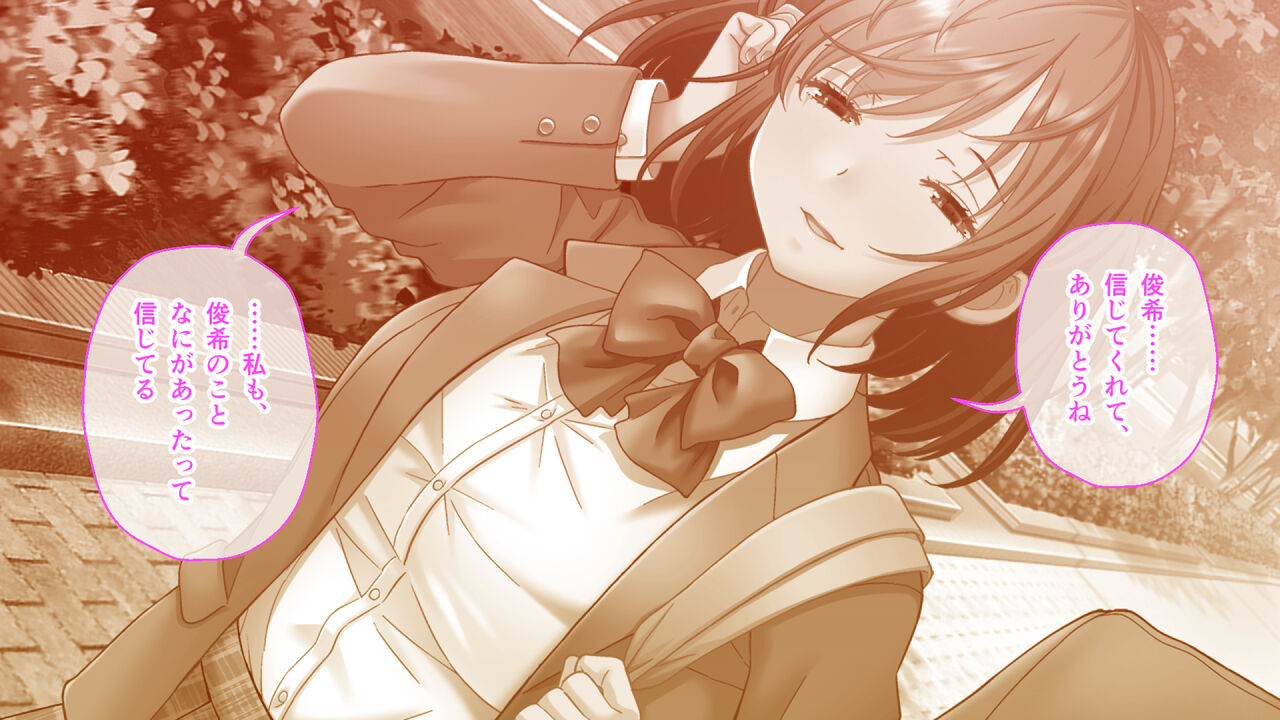 学園淫奇譚 ～かおり憑きの少女～ CGノベル版 後編 ～あなた達…絶対に破滅させるから～ numero di immagine  50