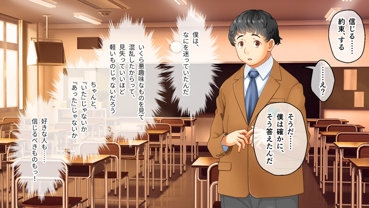 学園淫奇譚 ～かおり憑きの少女～ CGノベル版 後編 ～あなた達…絶対に破滅させるから～ numero di immagine  51