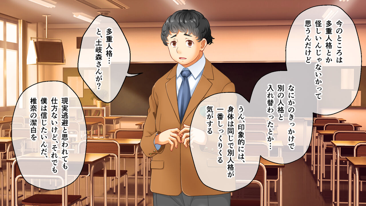 学園淫奇譚 ～かおり憑きの少女～ CGノベル版 後編 ～あなた達…絶対に破滅させるから～ numero di immagine  54