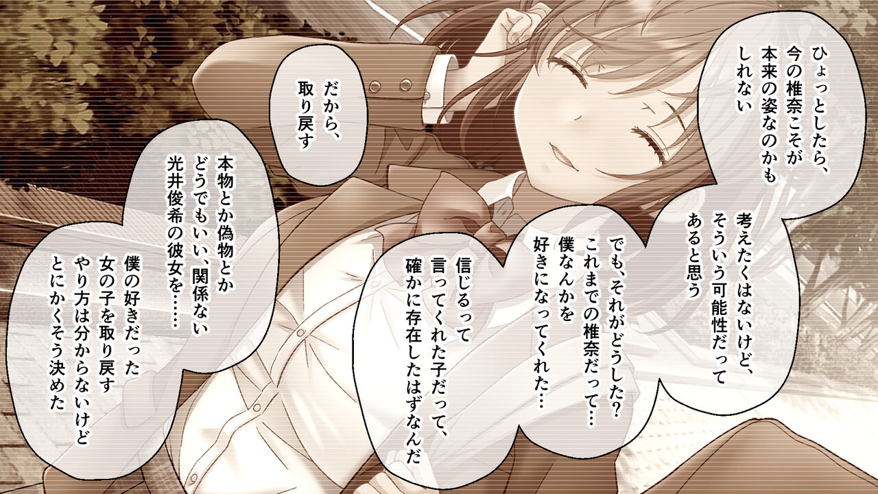 学園淫奇譚 ～かおり憑きの少女～ CGノベル版 後編 ～あなた達…絶対に破滅させるから～ numero di immagine  55