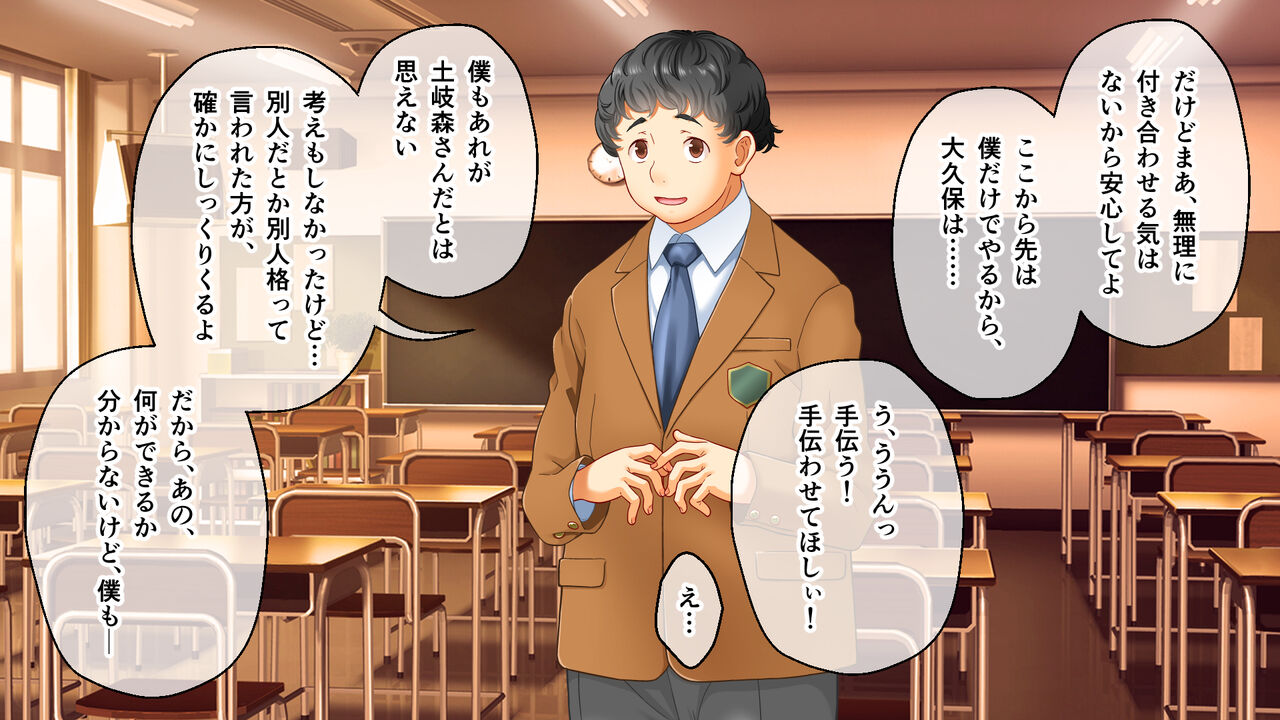 学園淫奇譚 ～かおり憑きの少女～ CGノベル版 後編 ～あなた達…絶対に破滅させるから～ numero di immagine  56