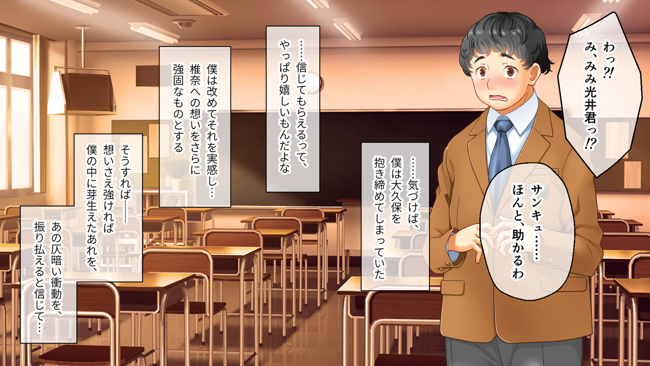 学園淫奇譚 ～かおり憑きの少女～ CGノベル版 後編 ～あなた達…絶対に破滅させるから～ numero di immagine  57