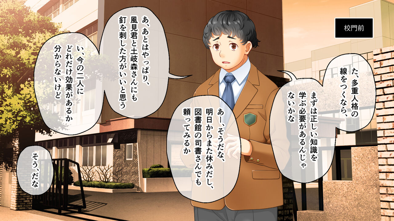 学園淫奇譚 ～かおり憑きの少女～ CGノベル版 後編 ～あなた達…絶対に破滅させるから～ numero di immagine  58