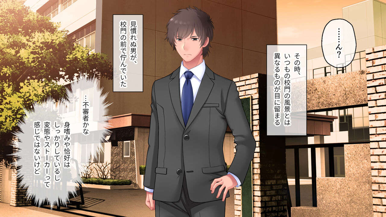 学園淫奇譚 ～かおり憑きの少女～ CGノベル版 後編 ～あなた達…絶対に破滅させるから～ numero di immagine  59