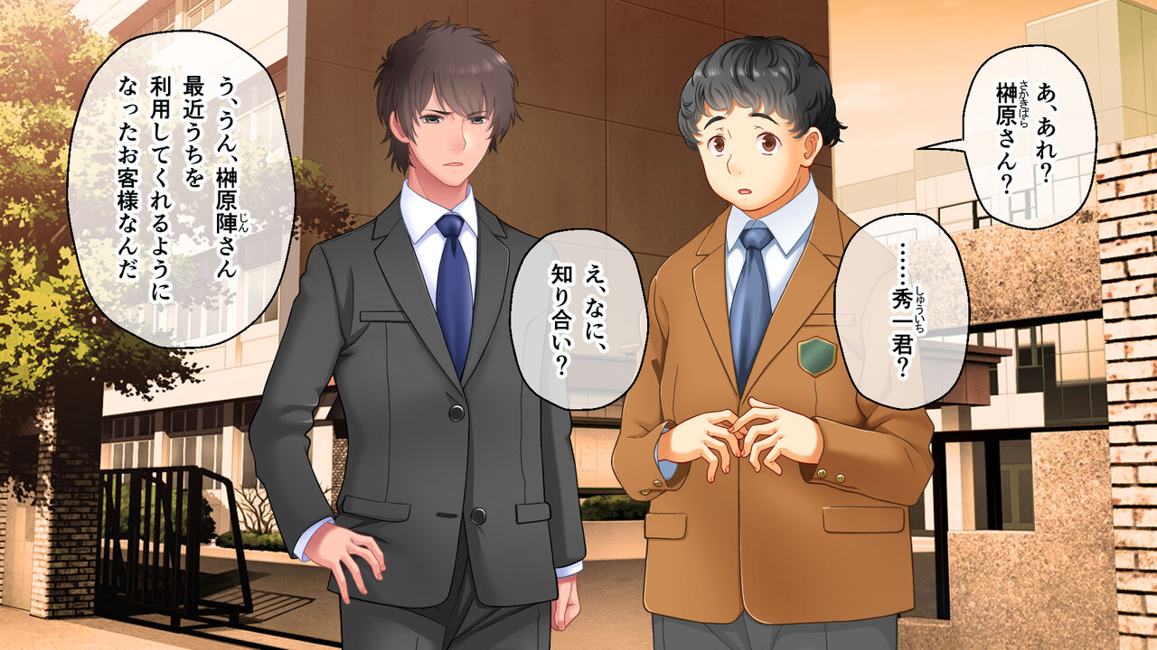 学園淫奇譚 ～かおり憑きの少女～ CGノベル版 後編 ～あなた達…絶対に破滅させるから～ numero di immagine  60