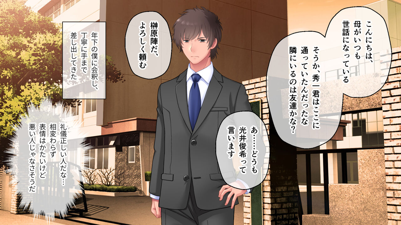 学園淫奇譚 ～かおり憑きの少女～ CGノベル版 後編 ～あなた達…絶対に破滅させるから～ numero di immagine  61