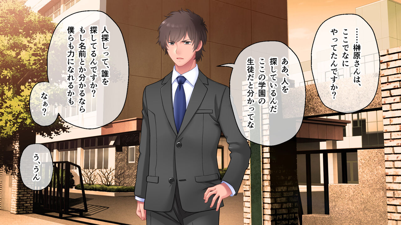 学園淫奇譚 ～かおり憑きの少女～ CGノベル版 後編 ～あなた達…絶対に破滅させるから～ numero di immagine  62