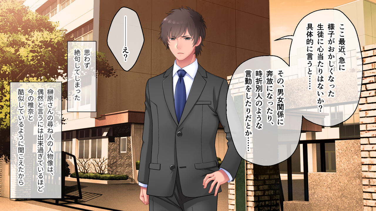 学園淫奇譚 ～かおり憑きの少女～ CGノベル版 後編 ～あなた達…絶対に破滅させるから～ numero di immagine  63