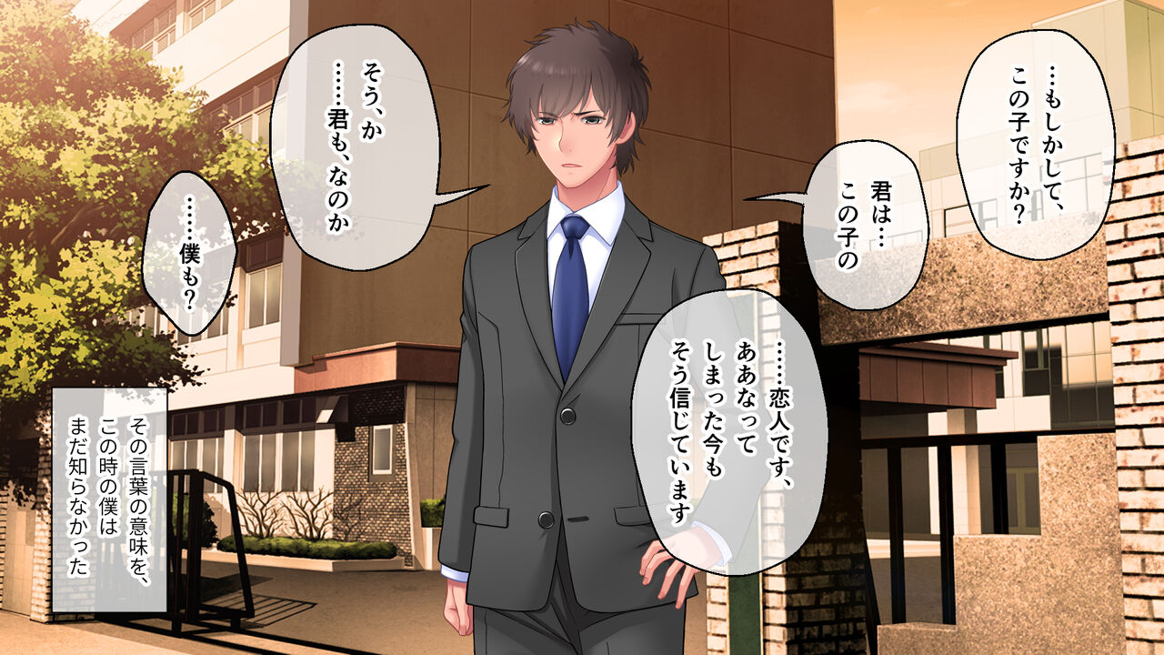 学園淫奇譚 ～かおり憑きの少女～ CGノベル版 後編 ～あなた達…絶対に破滅させるから～ numero di immagine  65