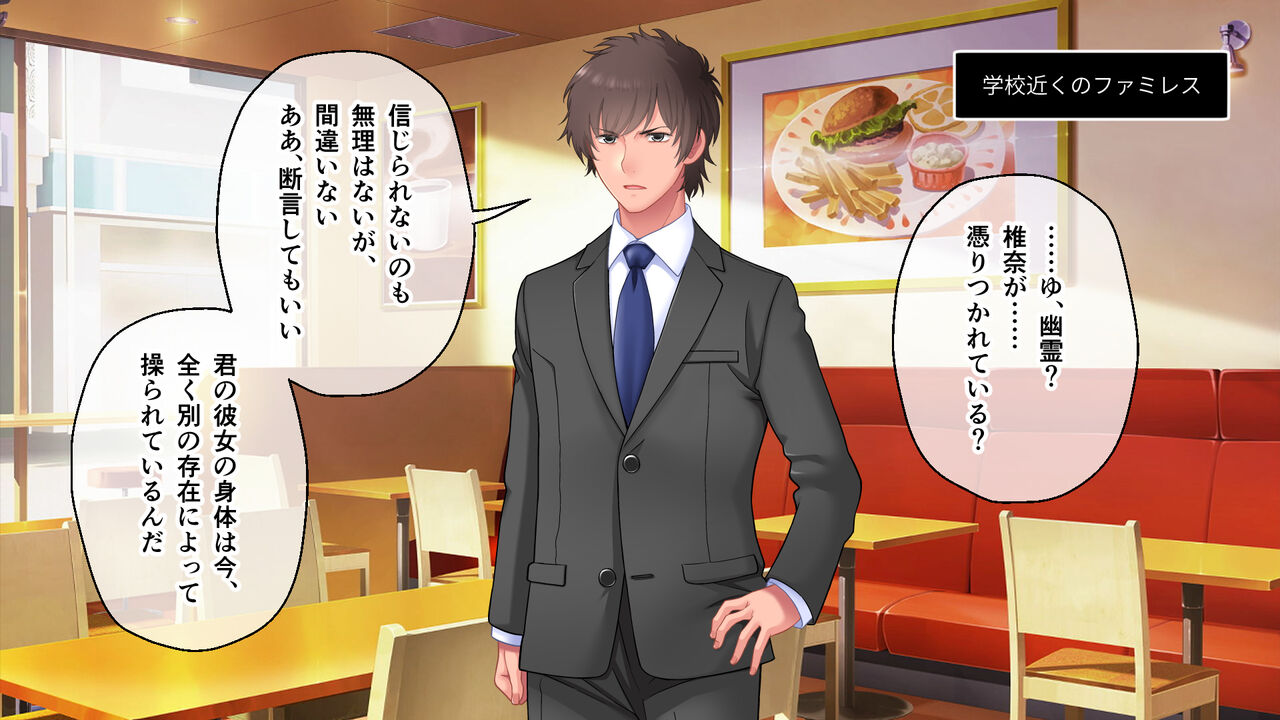 学園淫奇譚 ～かおり憑きの少女～ CGノベル版 後編 ～あなた達…絶対に破滅させるから～ numero di immagine  66