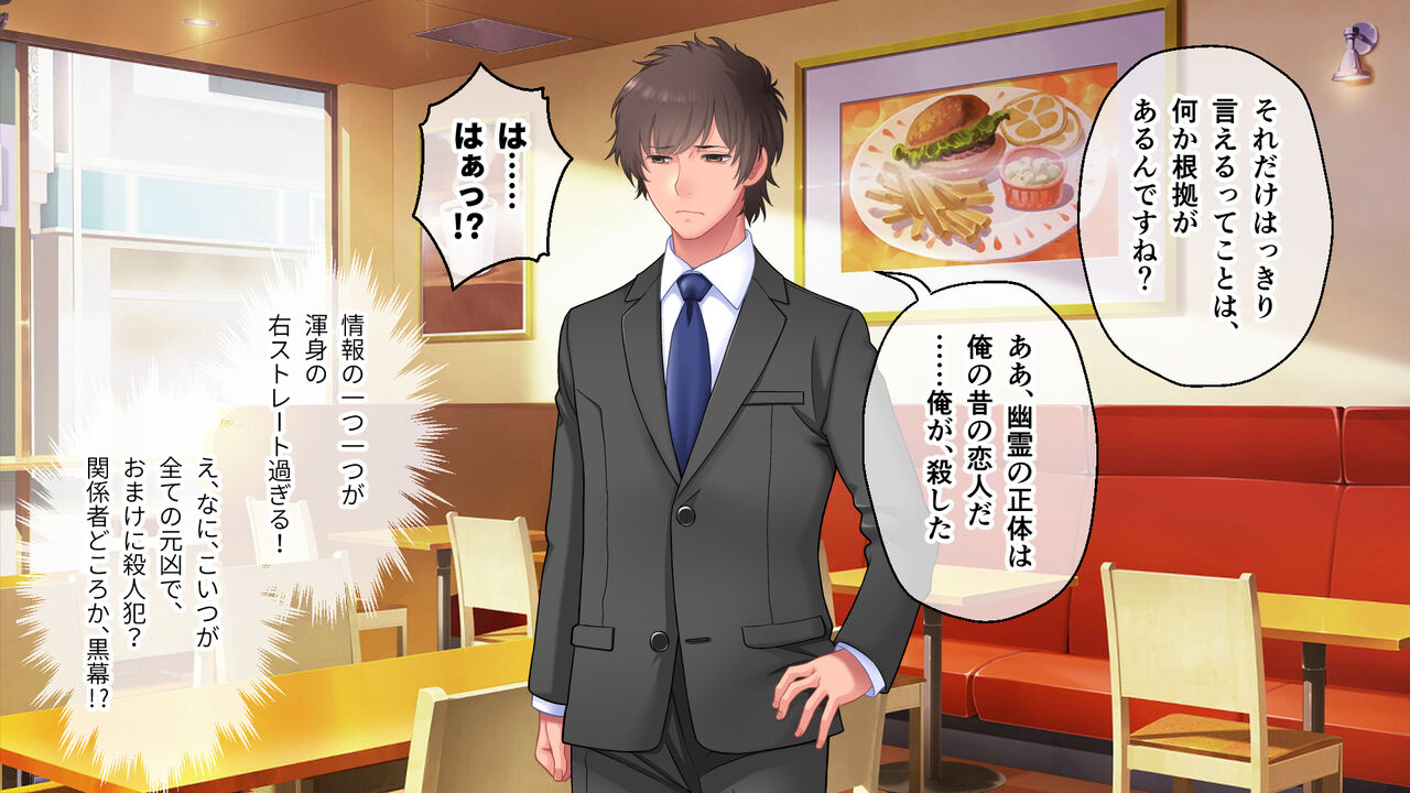 学園淫奇譚 ～かおり憑きの少女～ CGノベル版 後編 ～あなた達…絶対に破滅させるから～ numero di immagine  67