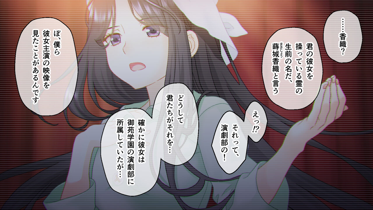 学園淫奇譚 ～かおり憑きの少女～ CGノベル版 後編 ～あなた達…絶対に破滅させるから～ numero di immagine  69