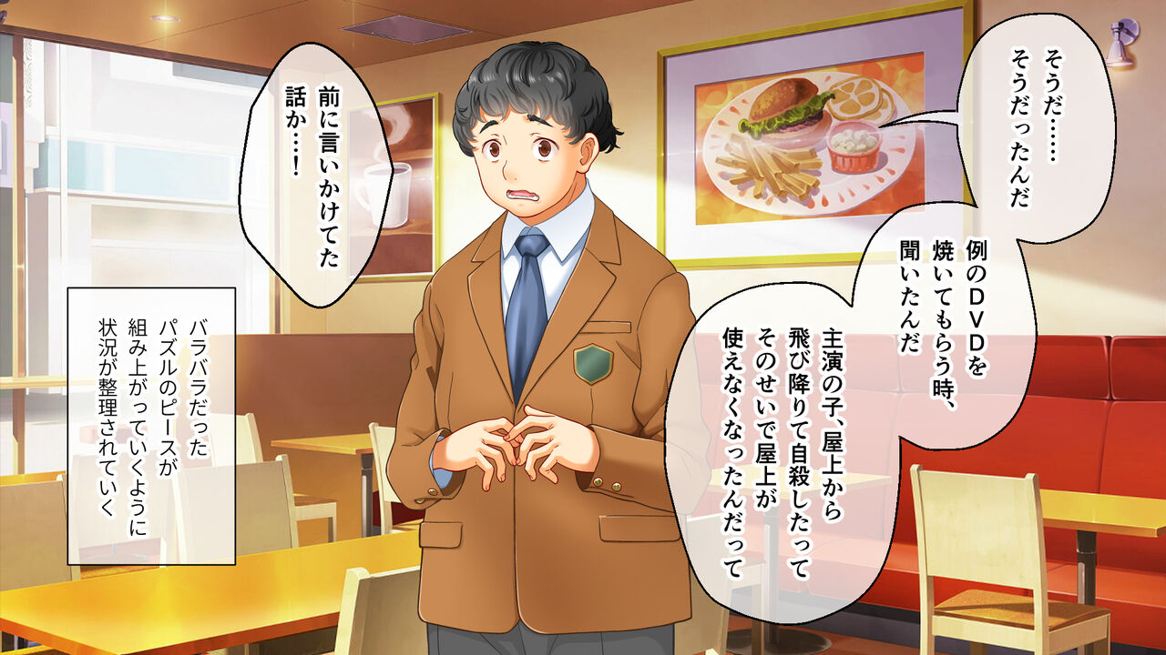 学園淫奇譚 ～かおり憑きの少女～ CGノベル版 後編 ～あなた達…絶対に破滅させるから～ numero di immagine  70