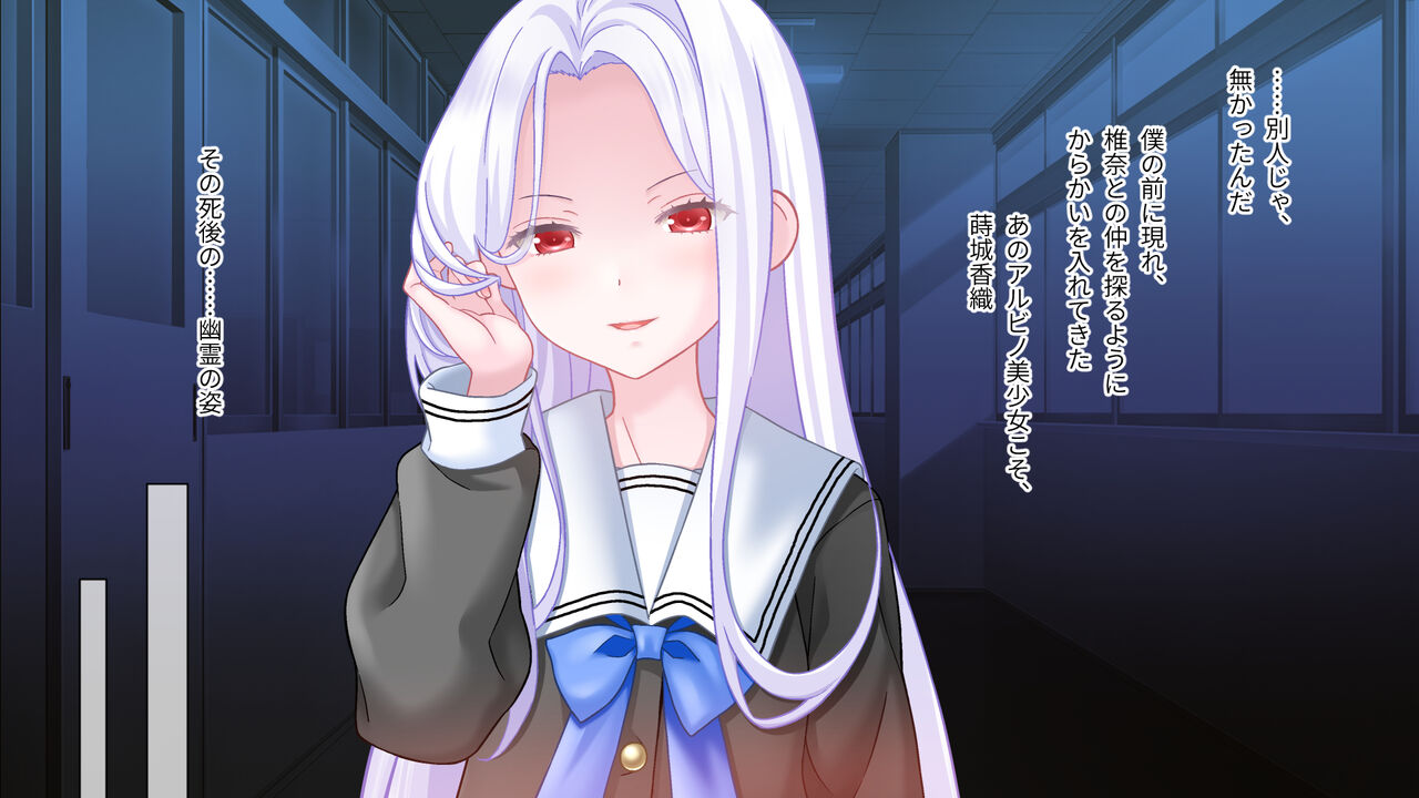 学園淫奇譚 ～かおり憑きの少女～ CGノベル版 後編 ～あなた達…絶対に破滅させるから～ numero di immagine  71