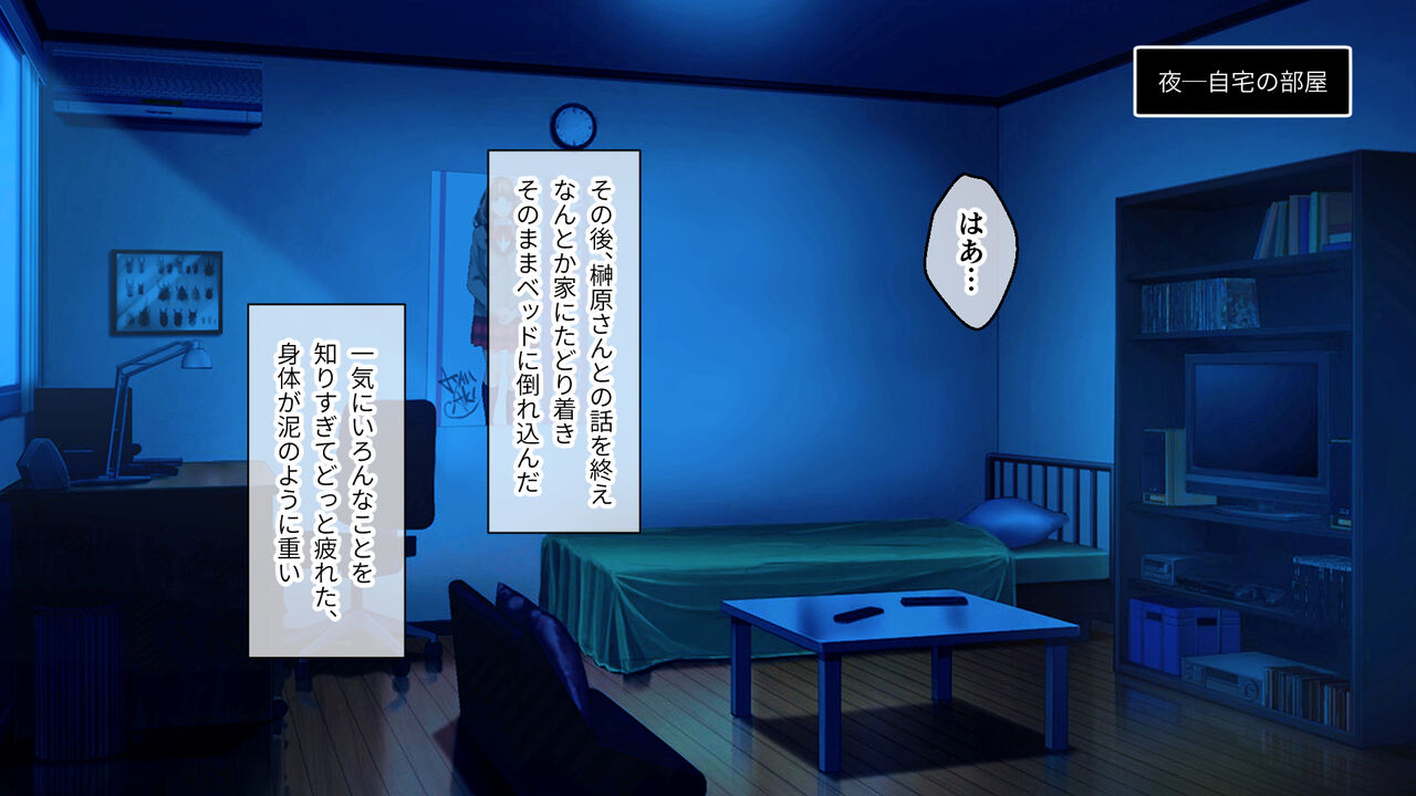 学園淫奇譚 ～かおり憑きの少女～ CGノベル版 後編 ～あなた達…絶対に破滅させるから～ numero di immagine  72