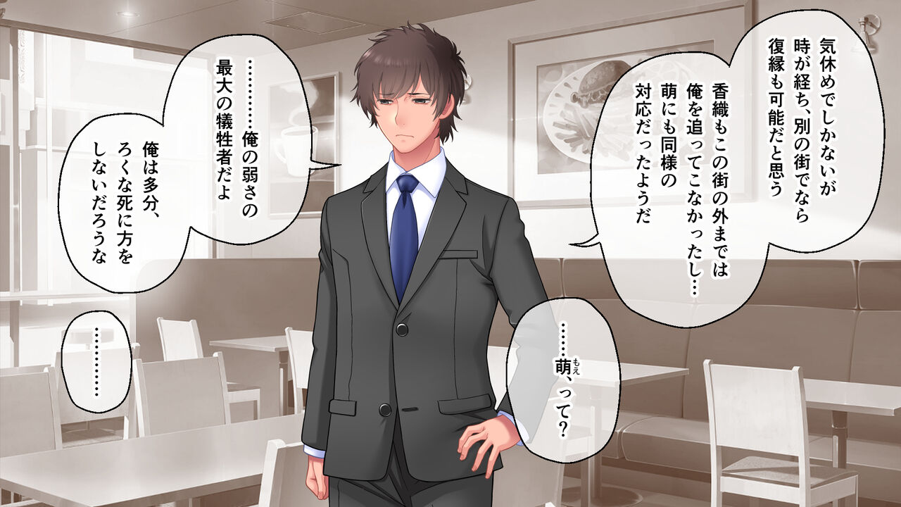 学園淫奇譚 ～かおり憑きの少女～ CGノベル版 後編 ～あなた達…絶対に破滅させるから～ numero di immagine  74