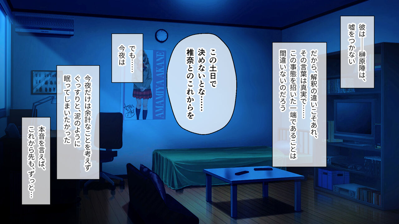 学園淫奇譚 ～かおり憑きの少女～ CGノベル版 後編 ～あなた達…絶対に破滅させるから～ numero di immagine  75