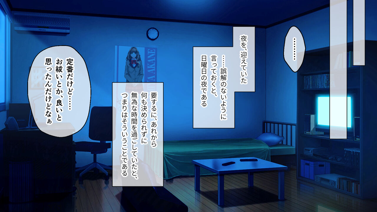 学園淫奇譚 ～かおり憑きの少女～ CGノベル版 後編 ～あなた達…絶対に破滅させるから～ numero di immagine  76