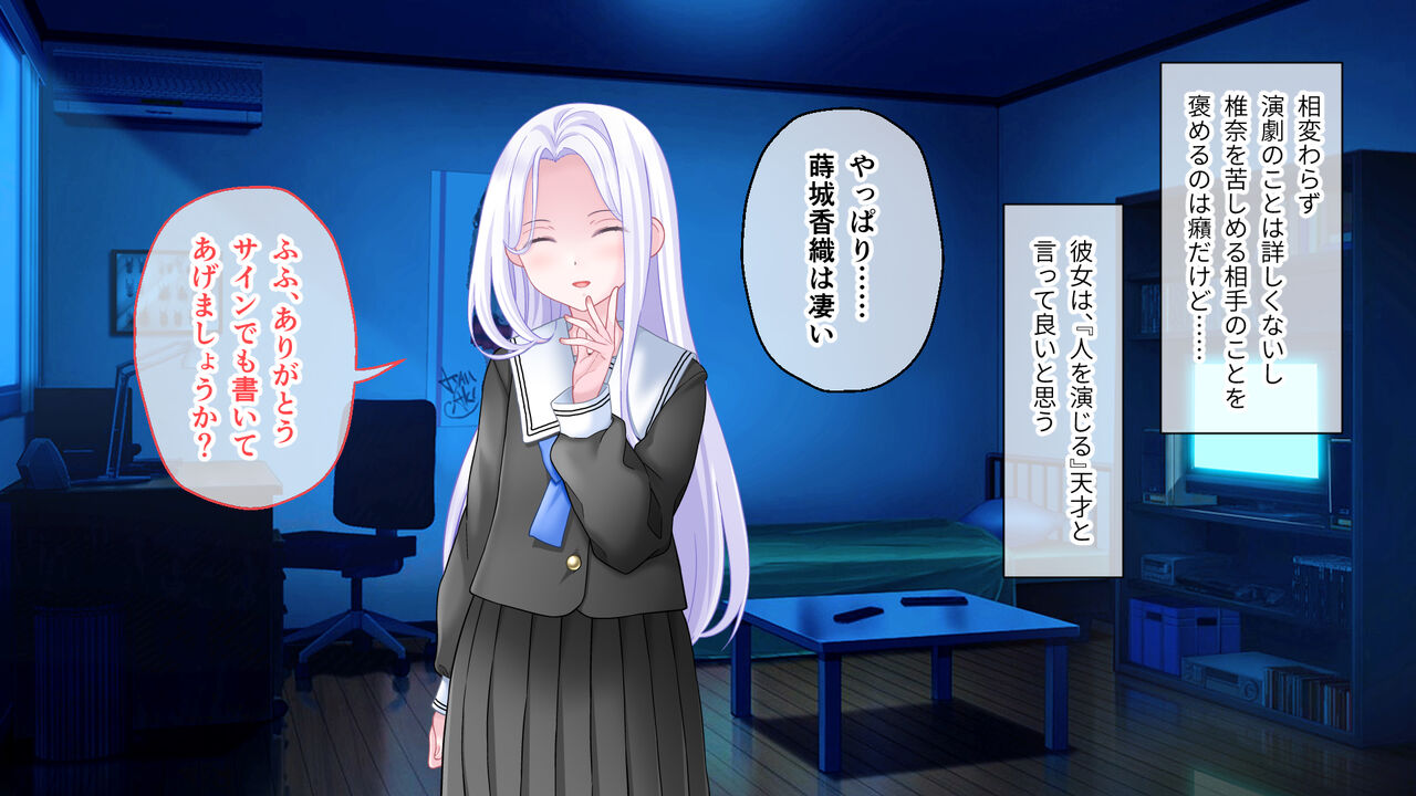 学園淫奇譚 ～かおり憑きの少女～ CGノベル版 後編 ～あなた達…絶対に破滅させるから～ numero di immagine  79