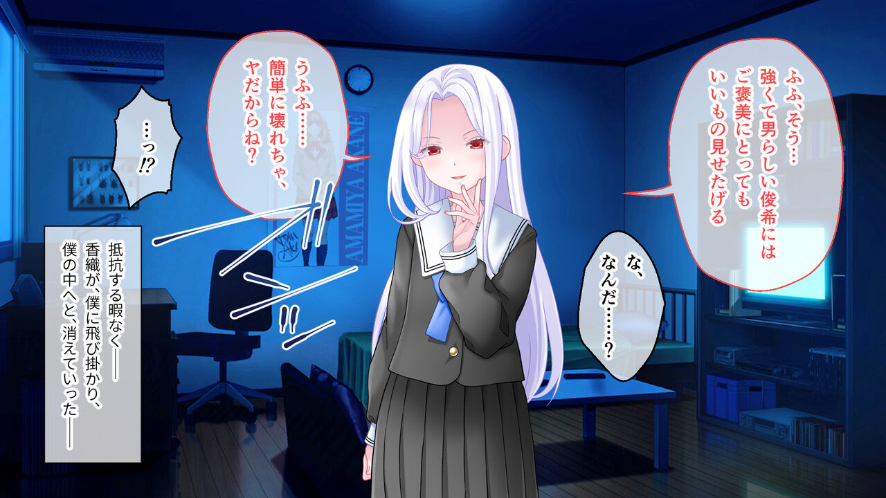 学園淫奇譚 ～かおり憑きの少女～ CGノベル版 後編 ～あなた達…絶対に破滅させるから～ numero di immagine  84