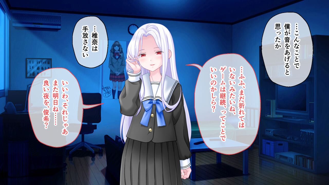 学園淫奇譚 ～かおり憑きの少女～ CGノベル版 後編 ～あなた達…絶対に破滅させるから～ numero di immagine  98